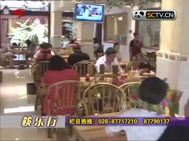 《天府食舫》