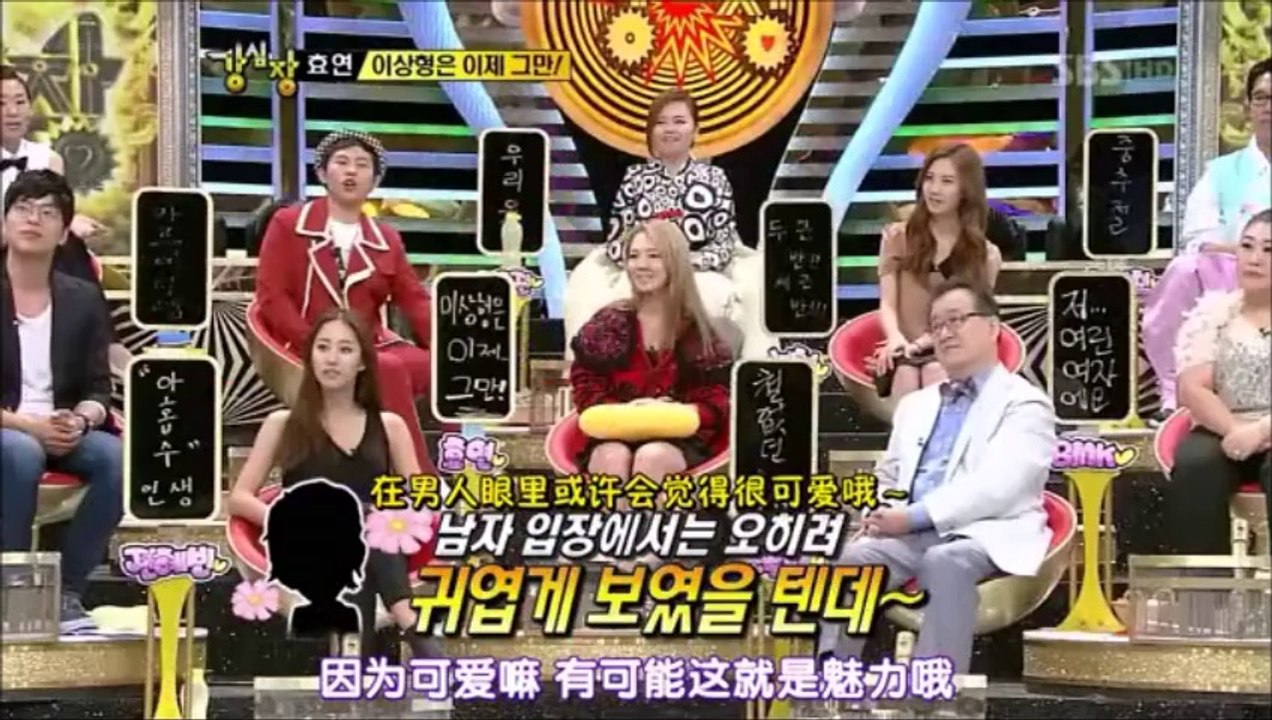 110913 強心臟 Ep95(孝淵cut)