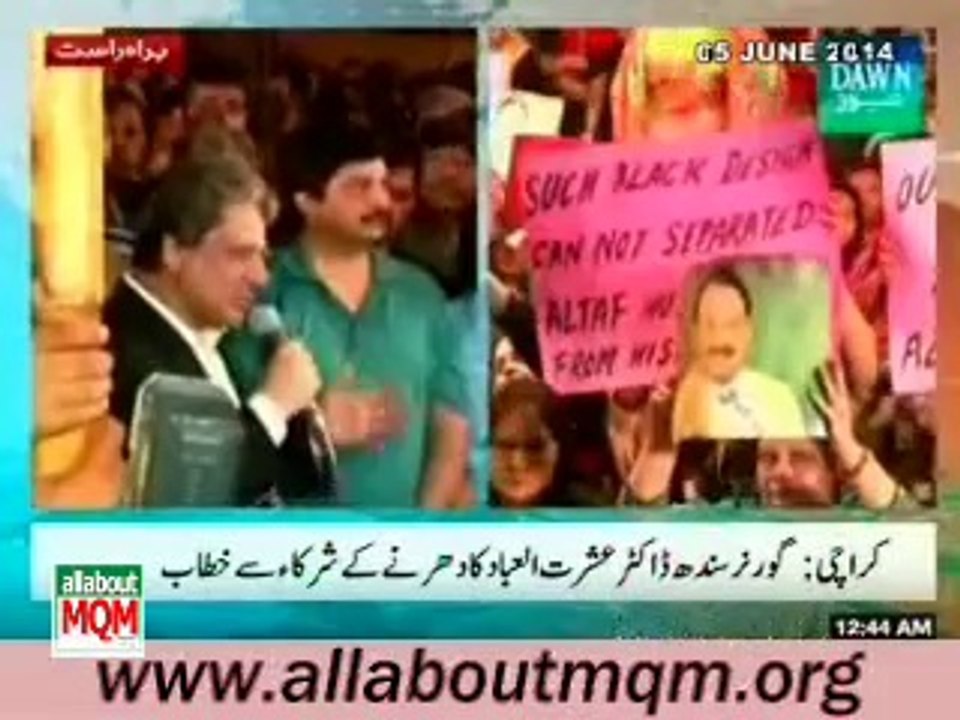 Sindh Governor Dr. Ishrat Ul Ibad Visited MQM Workers And Supporter At Numaish Karachi