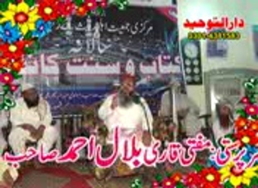 QARI RAZA ULLAH TOPIC FIKR-E-AAKHRAT