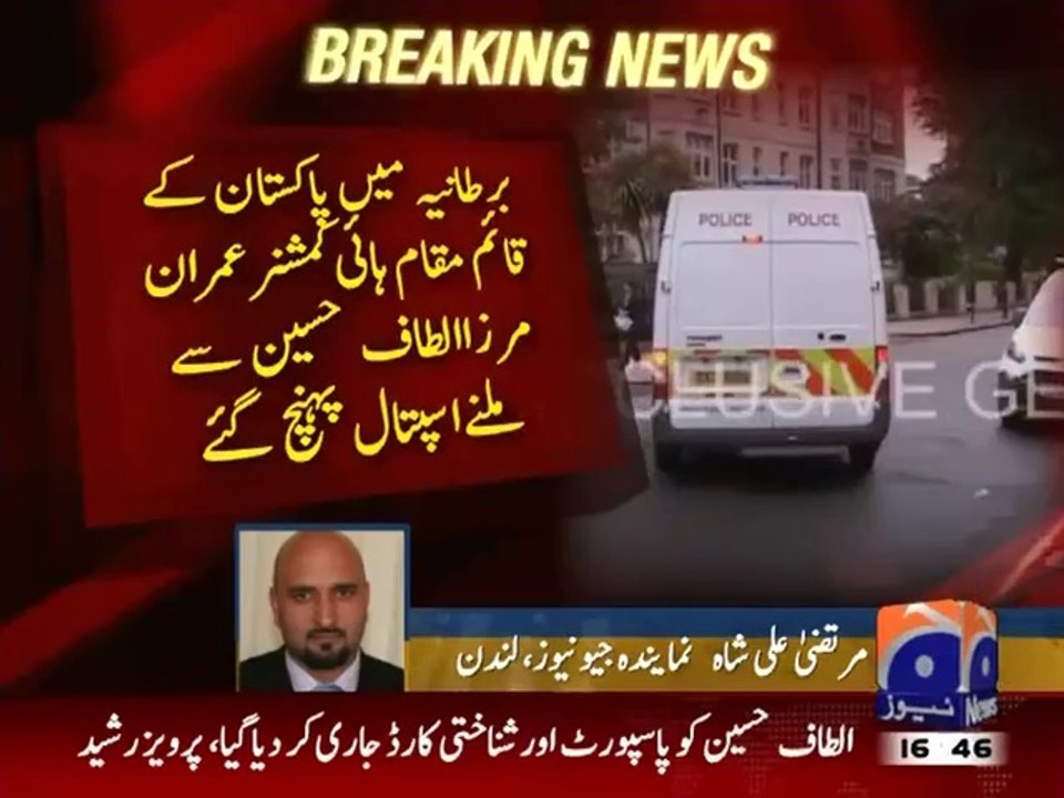 Pakistan Counselor got permission to meet Altaf Hussain