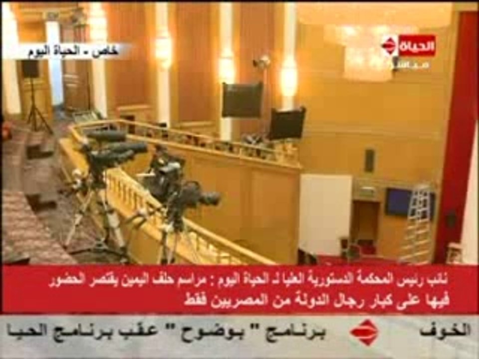 استعدادات "الدستورية" لقسم "السيسي" كرئيس للجمهورية