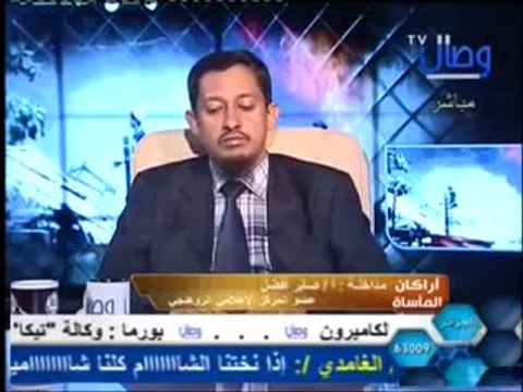 مداخلة الأخ / صابر أفضل في برنامج أراكان المأساة على قناة الوصال 2014 -6-6