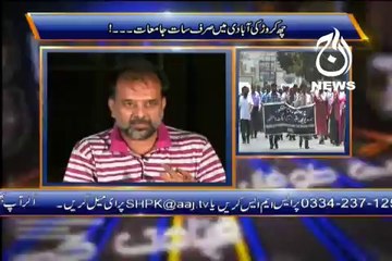 Sawaal hai Pakistan Ka - Episode No. 209