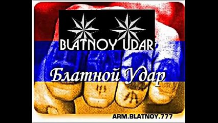 Blatnoy Udar - Pod Kayfom