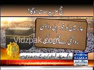 Government reduces hajj fares by Rs. 23000 per head