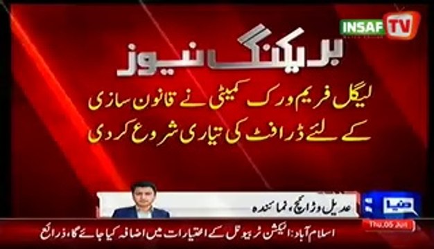 100 Electoral Amendments Before next Elections in Pakistan ECP