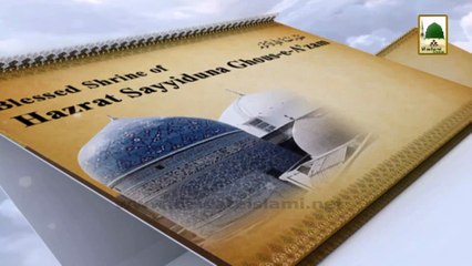 History in English - Hazrat Sayyiduna Abul Farah Tartoosi - 3rd Shaban (1)
