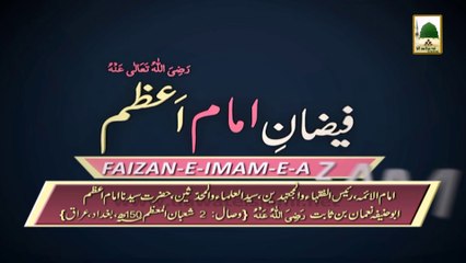 3D Animation - Faizan-e-Imam-e-Azam (1)