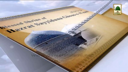 History in English - Hazrat Sayyiduna Sufiyan Sauri - 3rd Shaban (1)