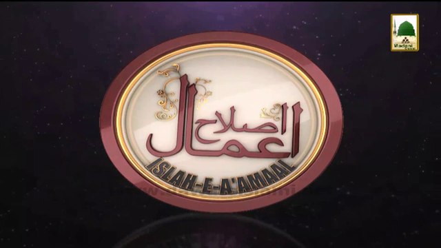 Islah-e-Amaal - Tauba ki Ahmiyat - Haji Abdul Habib Attari - 26 March 2014 (1)