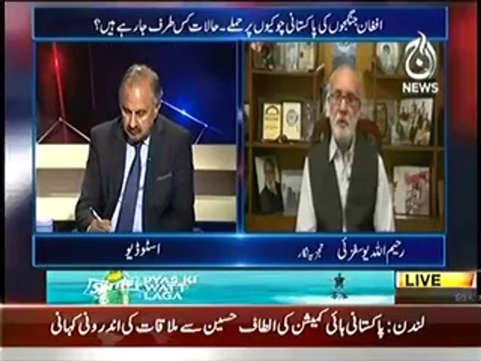Aaj with Reham Khan (PaK Afghan Srhad Kashedgi Ki Zad Mein..) – 5th June 2014