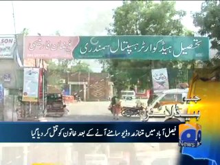 Geo Headlines-05 Jun 2014-2000