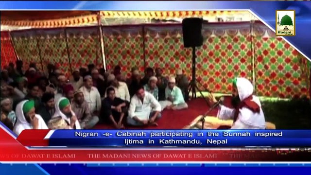 News 1 June - Nigran-e-Cabinah participating in the Sunnah inspired Ijtima (1)