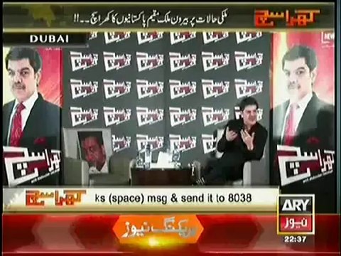Kharra Sach (Overseas Pakistanis Views On Pakistan’s Conditions) – 5th June 2014