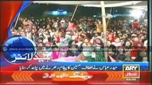 Ary News Headlines 23_00 Wednesday - 4th June 2014