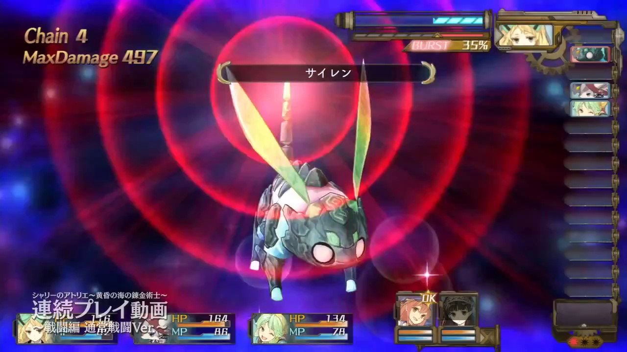 Atelier Shallie: Alchemists of the Dusk Sea - Common Battle