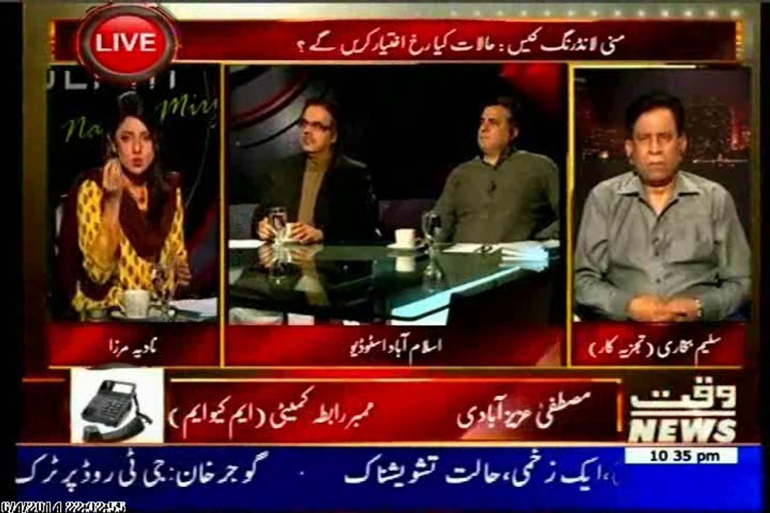 WAQT News Indepth Nadia Mirza with MQM Mustafa Azizabadi (04 June 2014)