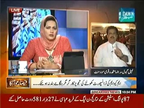 Faisla Awam Ka - 5th June 2014 - Full Show On Dawn News - 5 June 2014