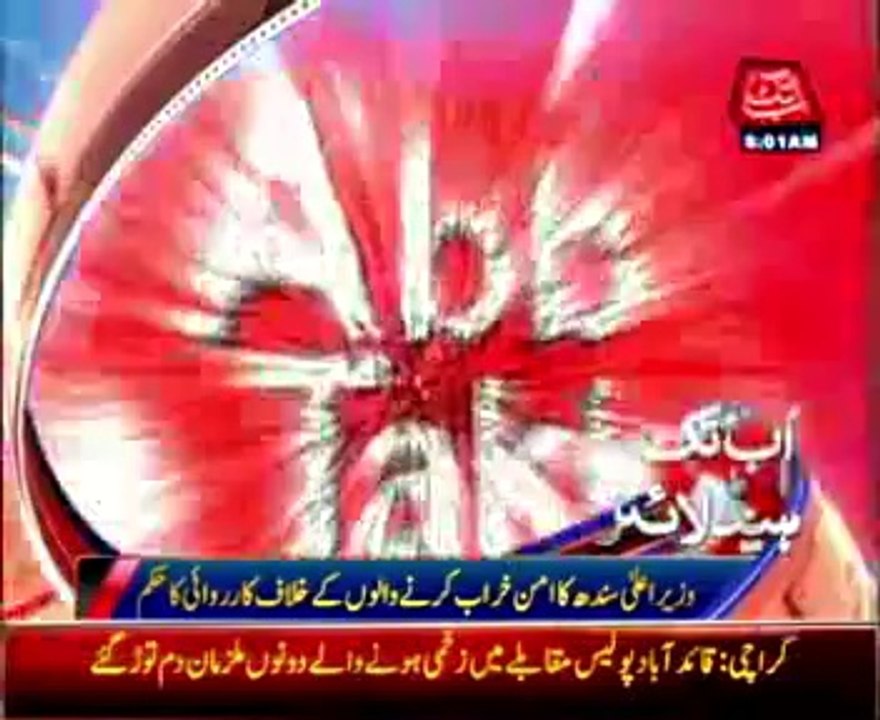 AbbTakk Headlines - 06 AM - 6 Jun 2014