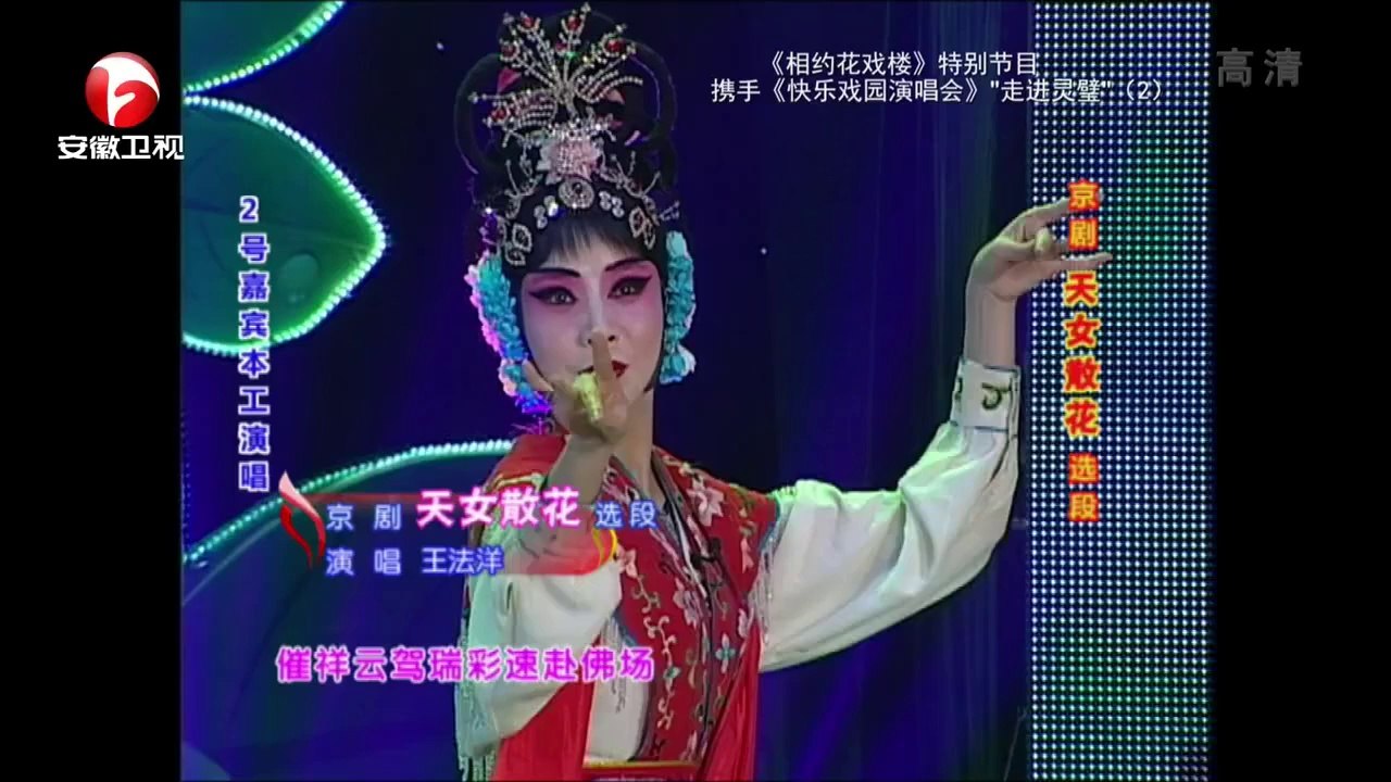 20140606 相约花戏楼  20140606