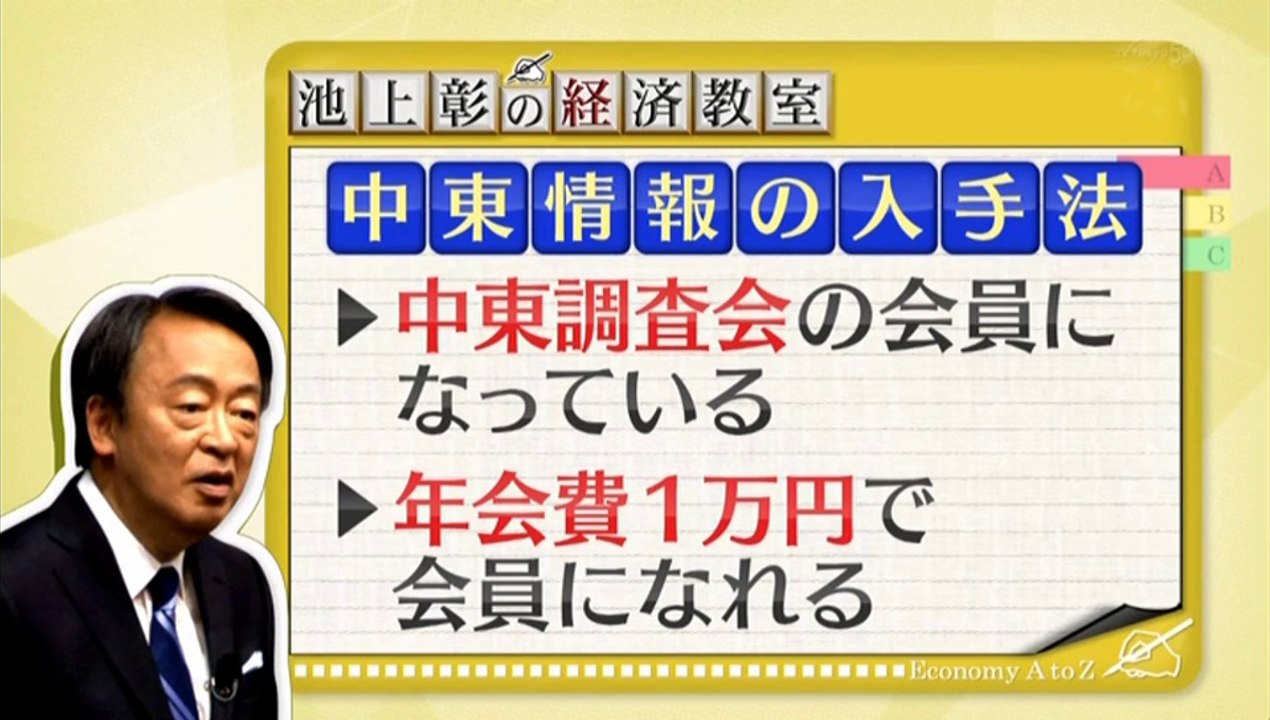 池上彰の経済教室６「東西冷戦の中の日本　その２」