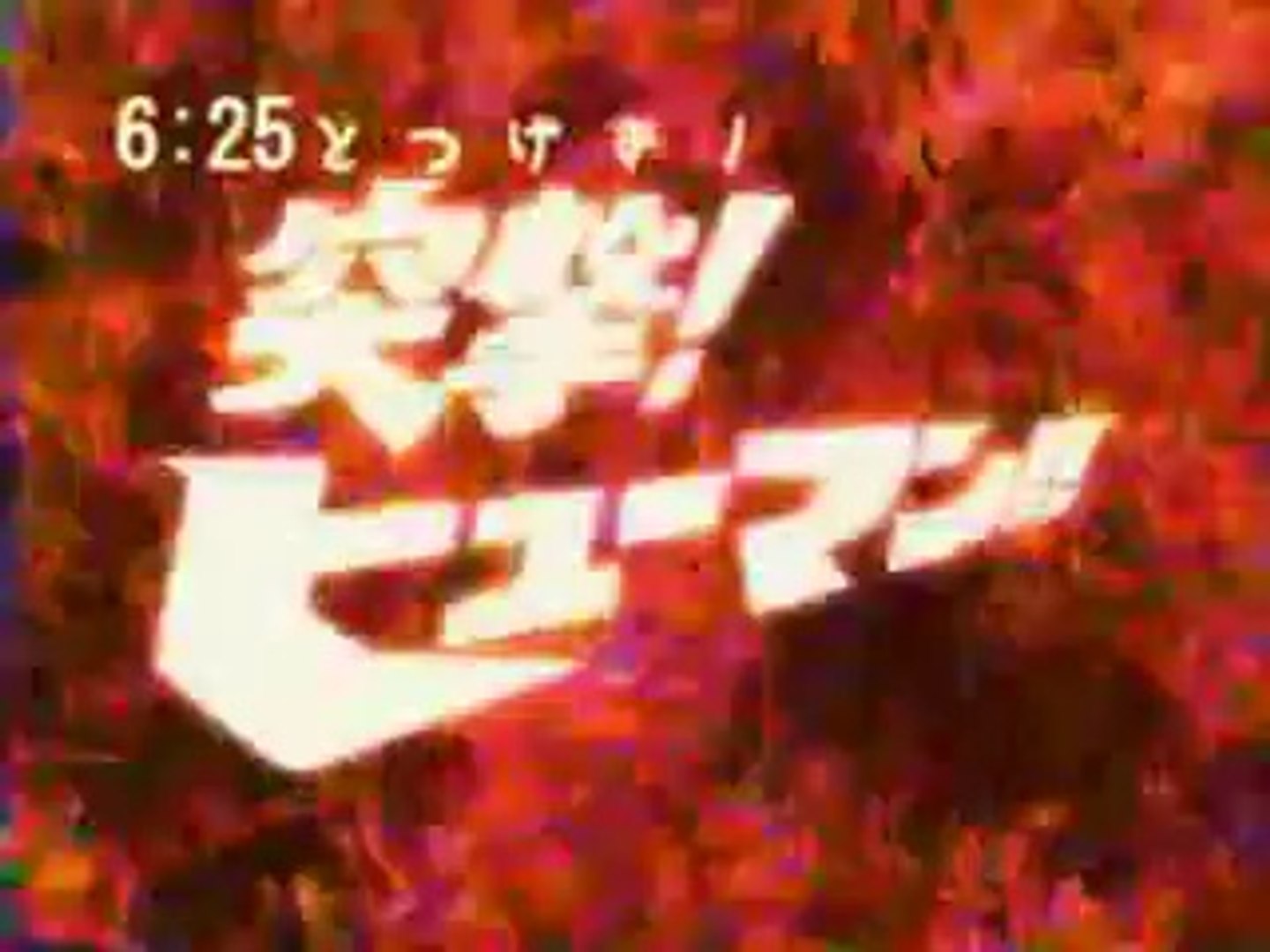 Totsugeki Hyuman Op Video Dailymotion