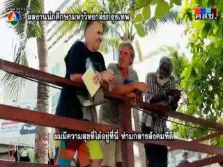 เรื่องจริงผ่านจอ - 5 Jun. 2014 [2-2]