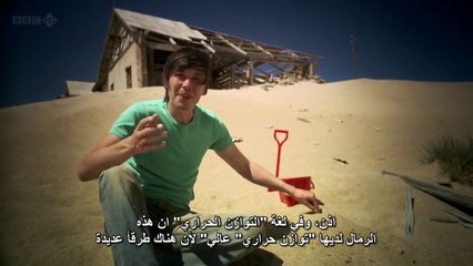 عجائب الكون الحلقه الاولى القدر BBC