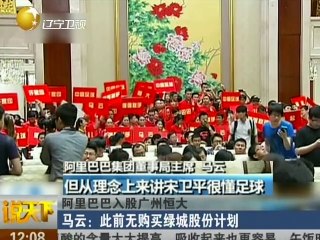 20140606 说天下 20140606