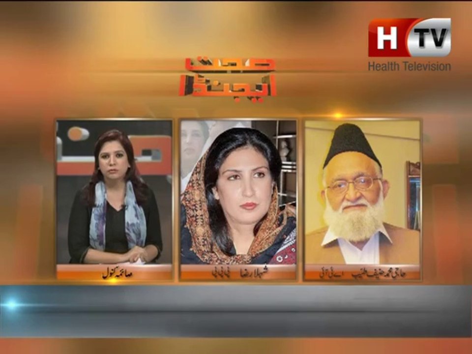 Sehat Agenda with saima kanwal Ep#27 Part 01-htv