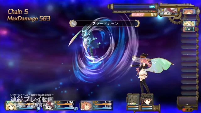 Atelier Shallie : Alchemists of the Dusk Sea - Gameplay Trailer #1