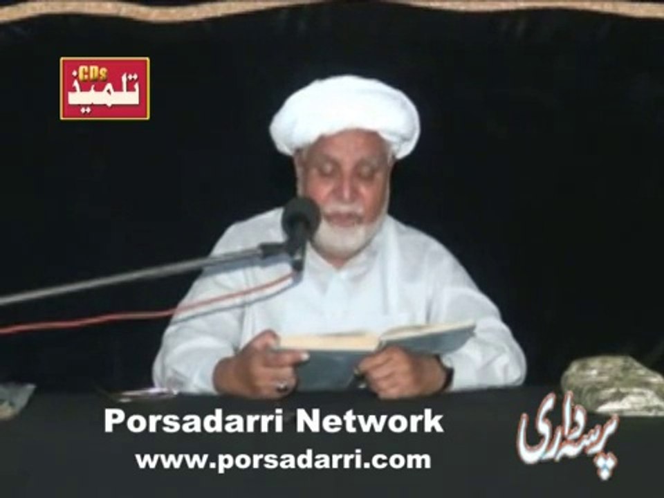 Allama Ejaz Najfi