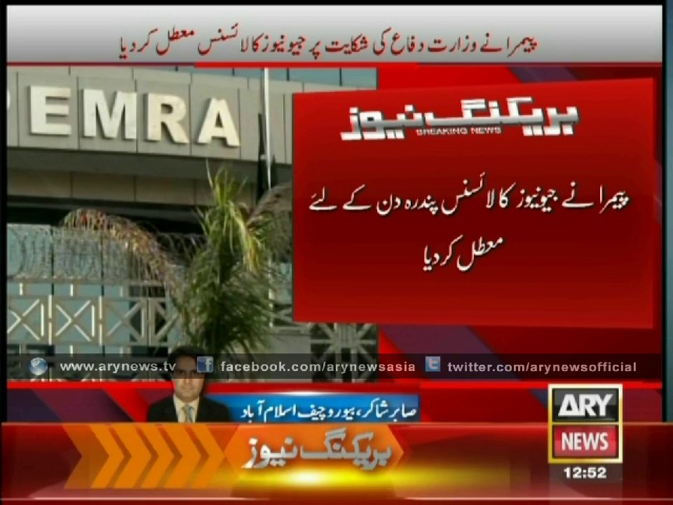 GEO News Licence Suspended