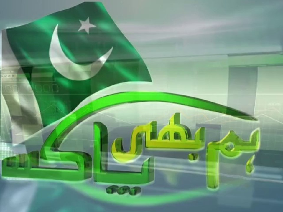 Hum bhi Pakistan FATA television program promo (Express TV)