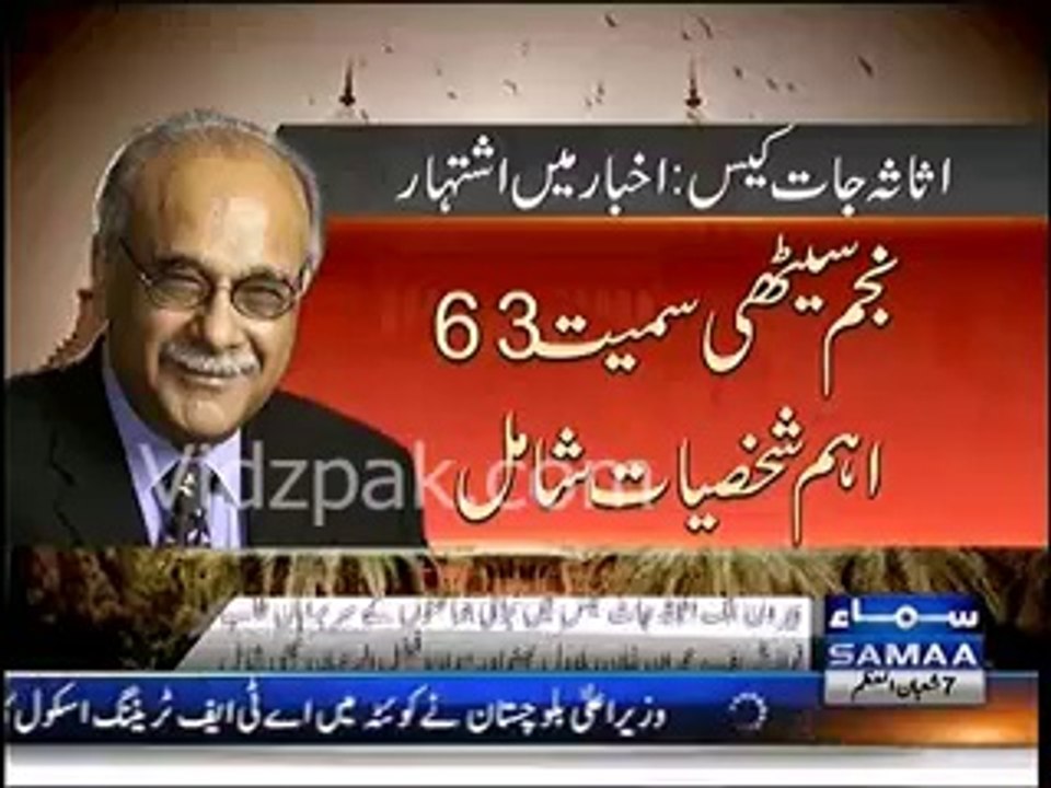 Foreign assets case Notices issued through newspaper to 60 politicians