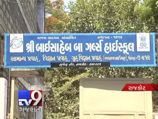 Thumbs Down to Mahatma Gandhi's school result, Rajkot - Tv9 Gujarati