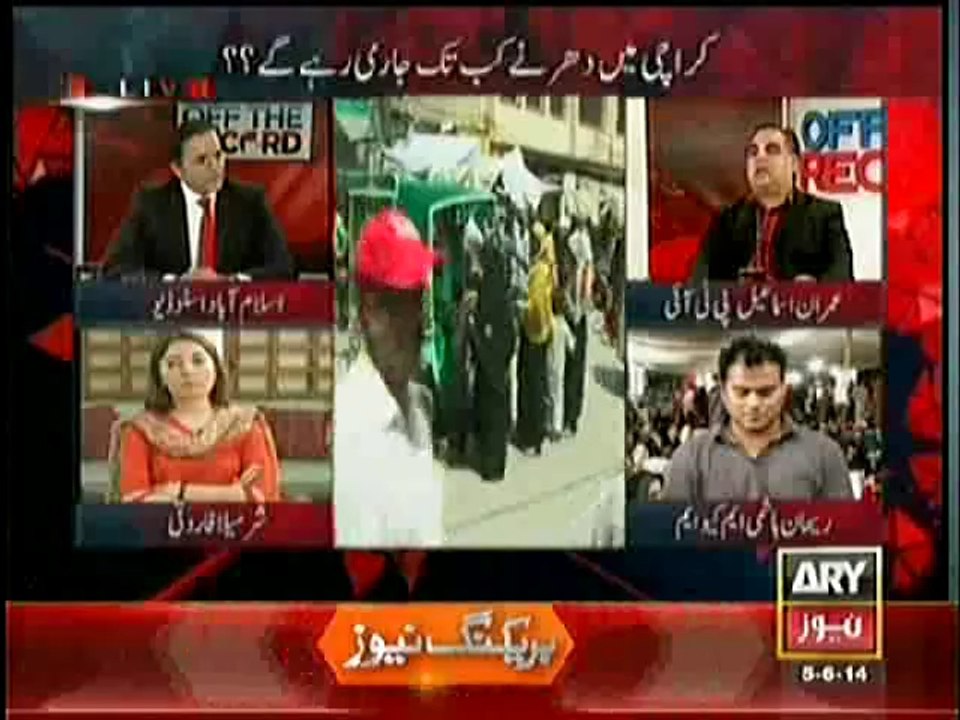 Ary News - Off The Record with Kashif abbasi  – 05 June 2014