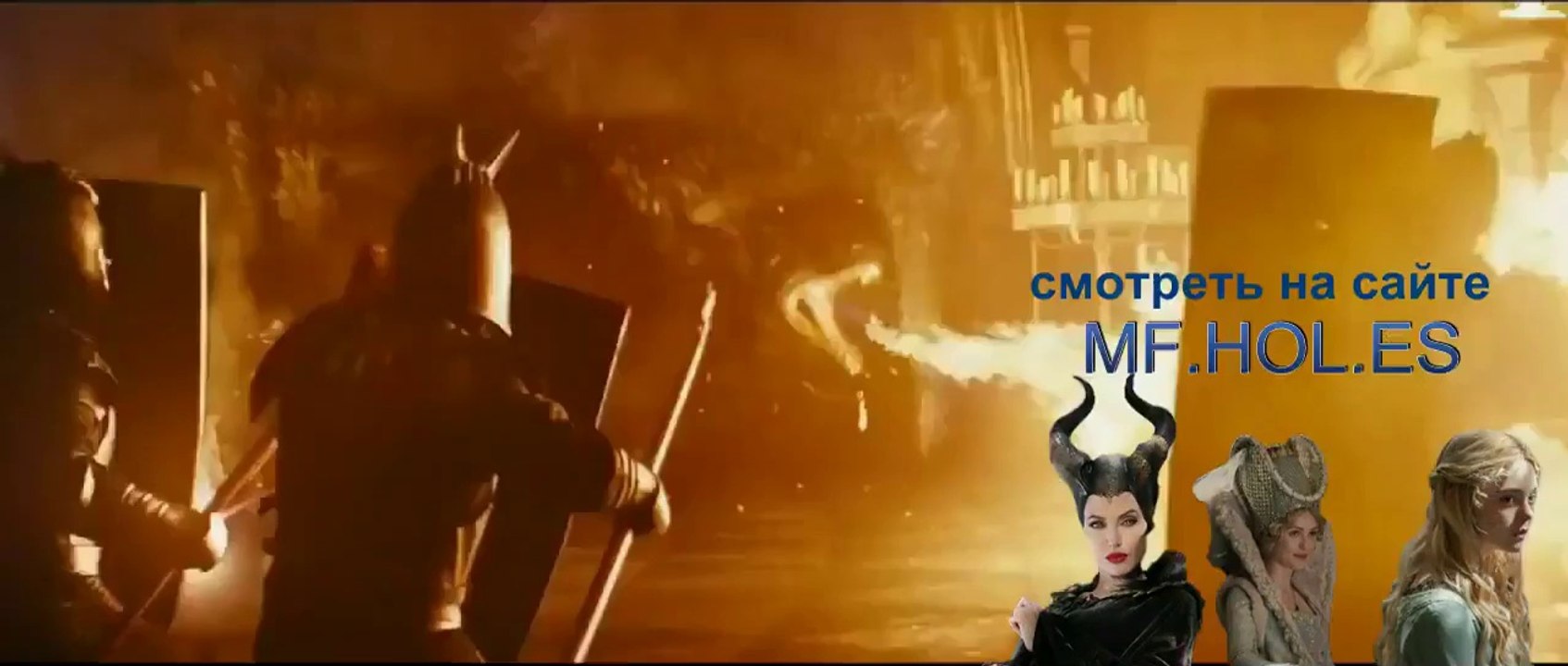 Малефисента смотреть онлайн 2014 hd 720