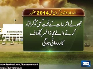 NA passes anti-terrorism amendment bill