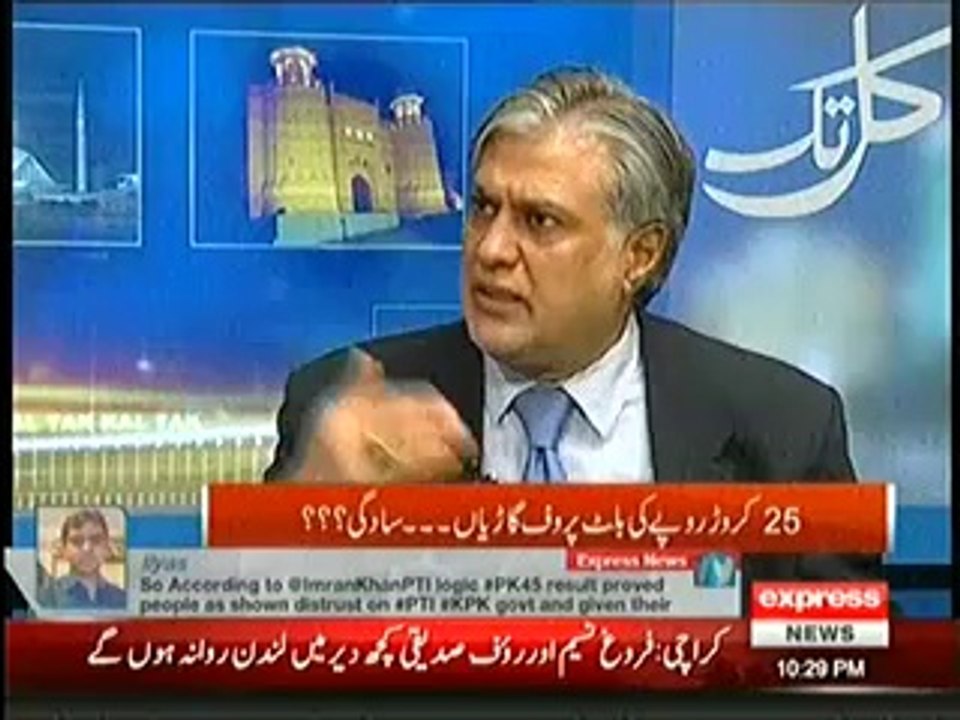 Express News - Kal Tak with Javed Chaudary -05 June 2014