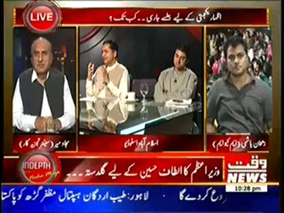 Waqt News - Indepth With Nadia Mirza - 05 June 2014