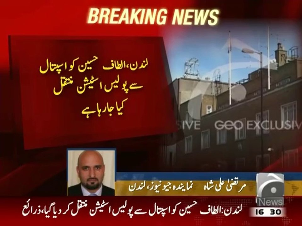 Altaf Hussain Shifted to Police Station