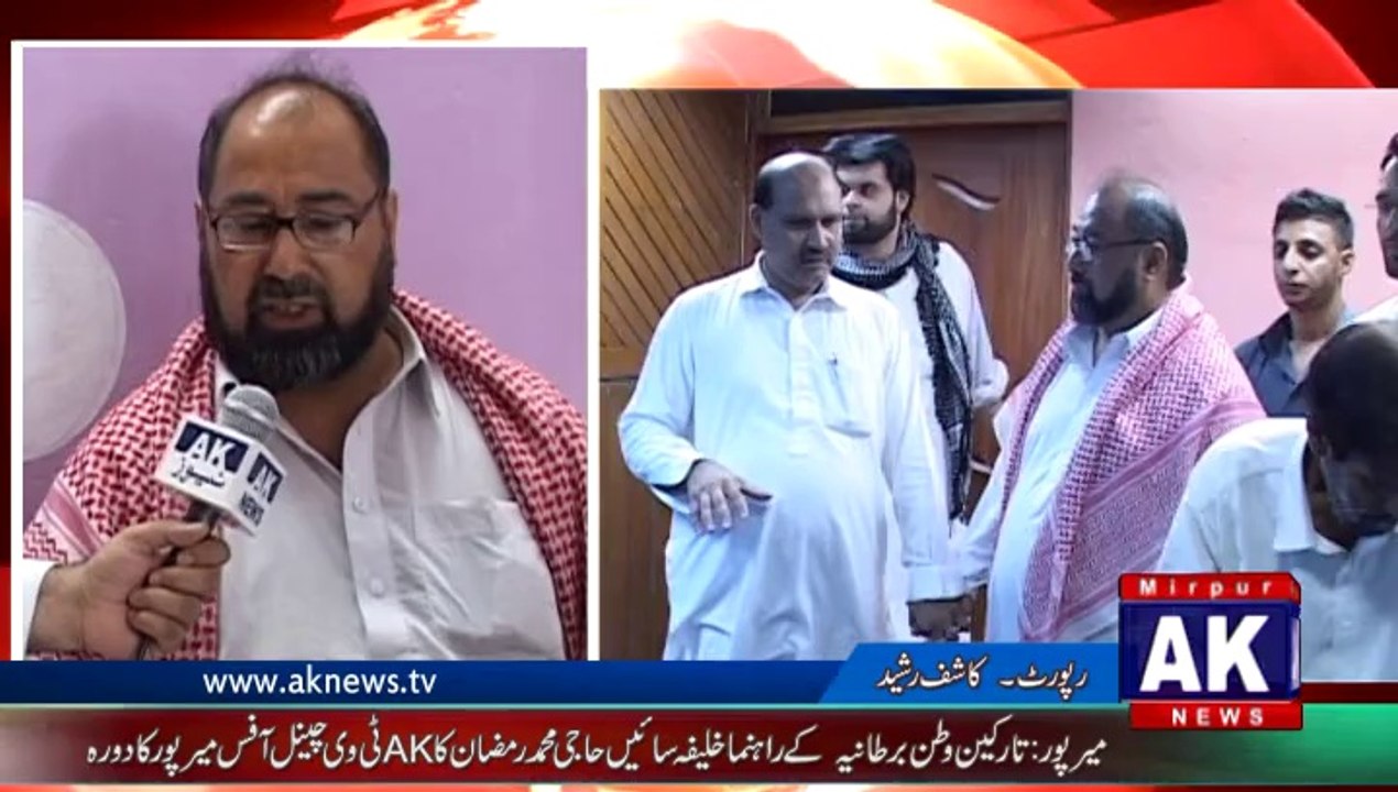 Khaleefa Sain Haji M. Ramzan Ka Aknews Tv Channel Ka Visit
