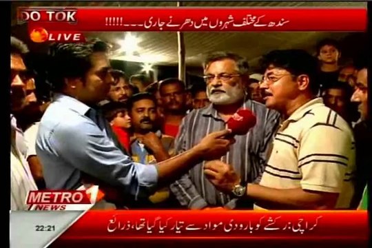 METRO 1 News DO TOK Fawad Anwar with MQM Rasheed Godil & Qamar Mansoor (05 June 2014)