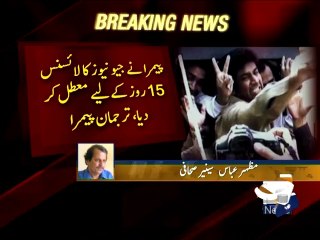 Govt Mishandled Geo Issue: Mazhar Abbas