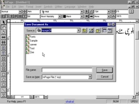Inpage Free Tutorials in Brahvi, Urdu & Hindi Lesson 5 shaikof baloch