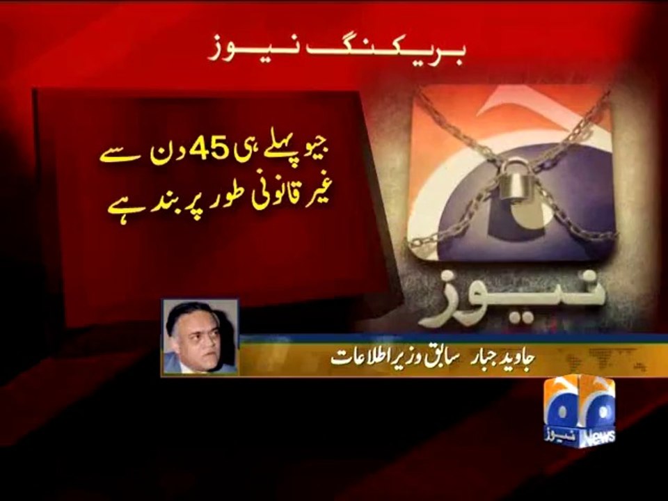 Javed Jabbar’s Reaction on PEMRA Suspending Geo Licence -06 Jun 2014