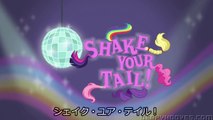 My Little Pony_ Equestria Girls_ Rainbow Rocks _Shake Your Tail JPsub