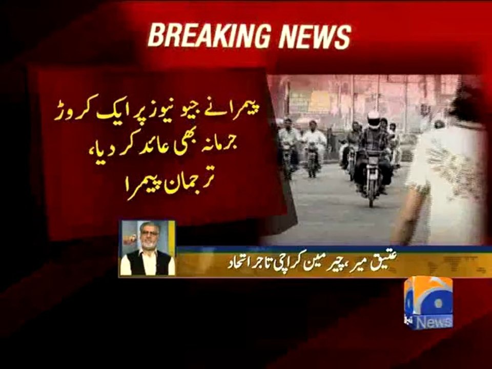 Traders call PEMRA decision one-sided -06 Jun 2014